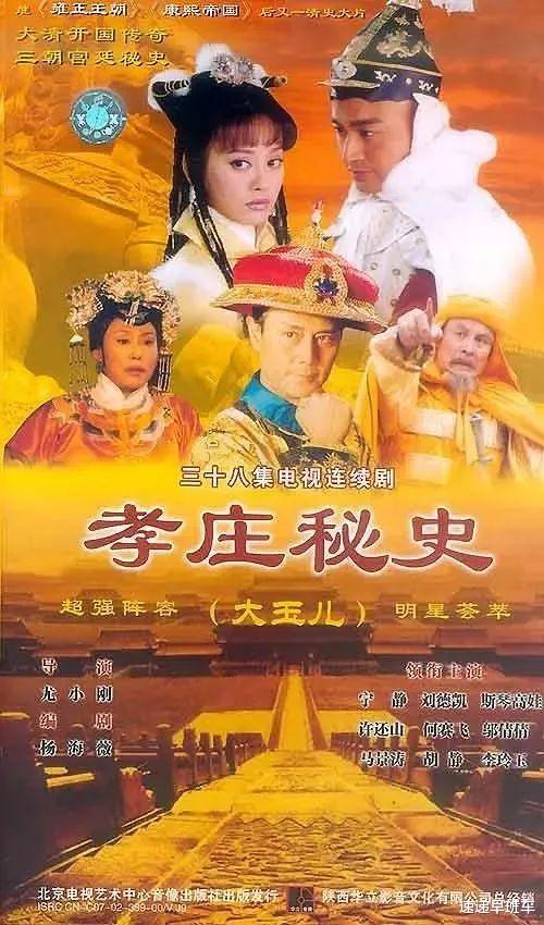 娱乐圈|一晃15年，这部国产剧竟靠“胡编乱造”成经典！