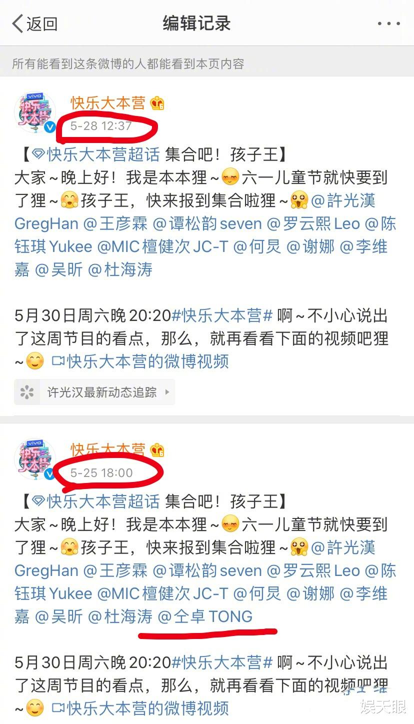 『仝卓』《快乐大本营》抛弃仝卓了,往届改应届事情还在不断发酵中