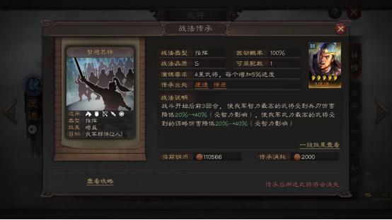 司马懿|三国志战略版：司马懿不会用？跟这俩武将组一队，没禁疗基本无解