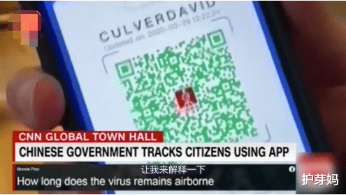 「健康码」CNN记者给美国人科普中国健康码，主持人：不可思议！