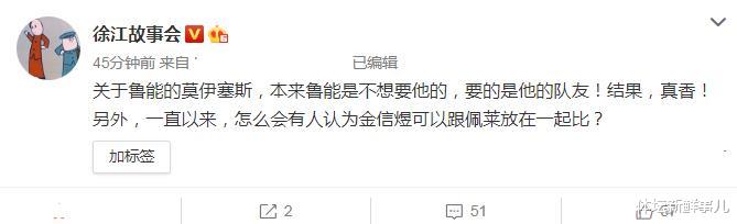 美国队|耻辱惨败后，大连人主帅送了鲁能6个字，听听董路 李霄鹏 徐江怎么说