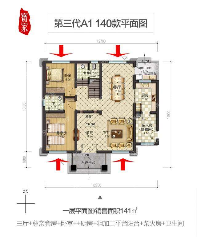 ：回乡建房，户型图如何设计才算合理？掌握这5点就够了