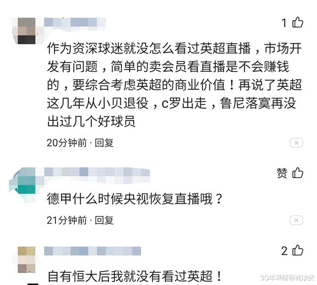 石家庄永昌|PP体育暗示英超已不值钱!C罗走后再无巨星,凭啥对中国摆谱?
