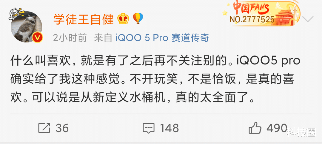 魅族|魅族粉丝王自健不用魅族改用iQOO的原因曝光，无法反驳