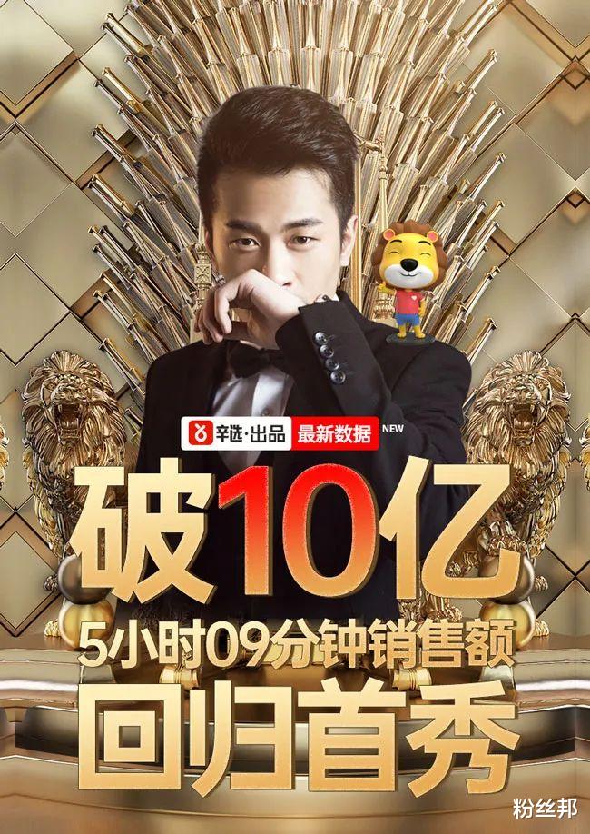 带货@30台宝马摆一地免费抽，辛有志首秀5小时带货10亿，刷新行业带货记录