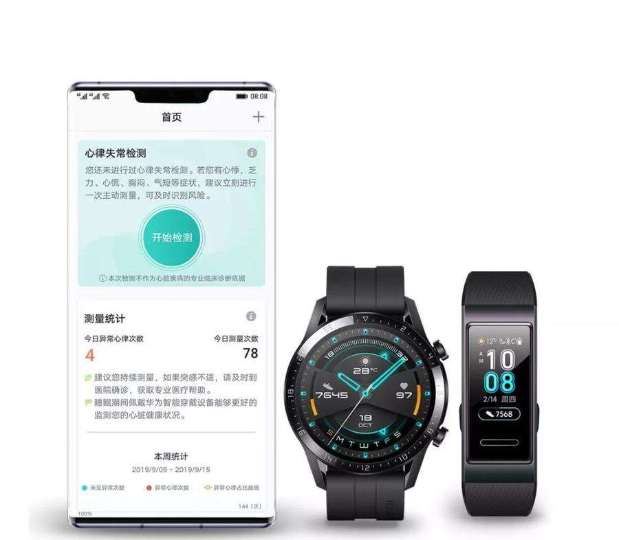 华为|华为智能手表隐藏功能，让我可以放心睡大觉
