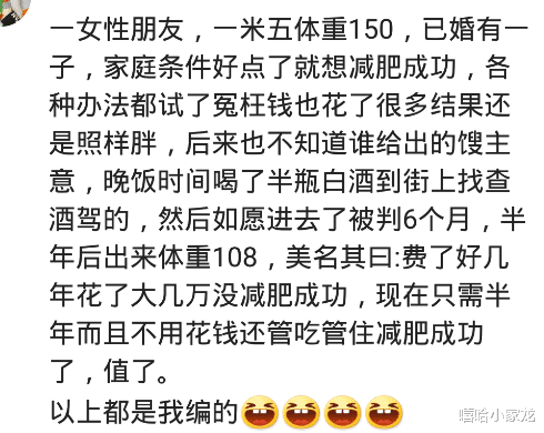 |真实的监狱生活是怎样的?网友:减肥去看守所,学技术去监狱!