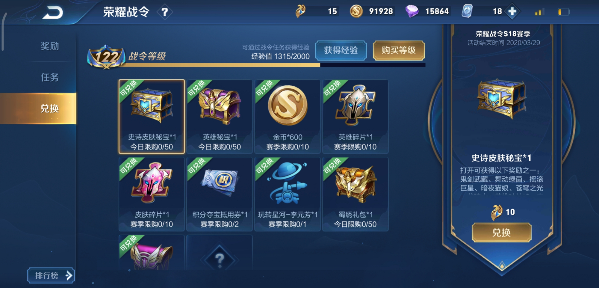 []战令皮肤秘宝有秘诀？玩家存了一个赛季战令币，结果很感人