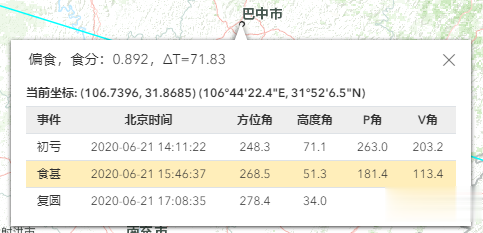##“金环日食”要来了！四川全境可看奇观，各市州观赏时间公布！