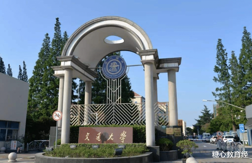 上海交通大学|这所大学太“忽悠”人，校名和上海交大很相似，明年考生不要弄混