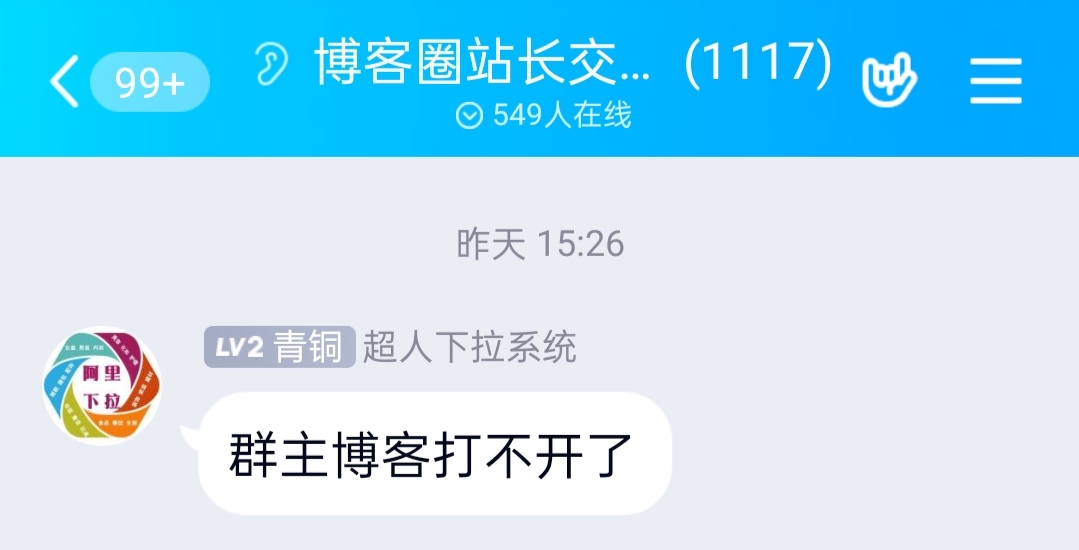 |博客前两天被黑客攻击 消耗了66G流量