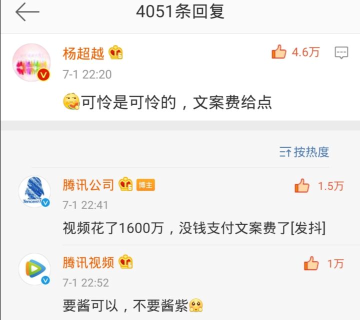 老干妈▲腾讯发布自嘲视频后，各大厂商在下面评论疯了（干货整理）