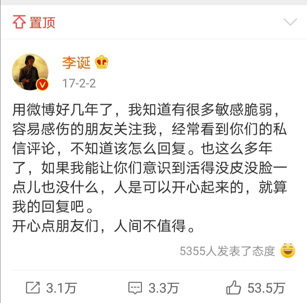 「李诞」我不想再粉李诞了