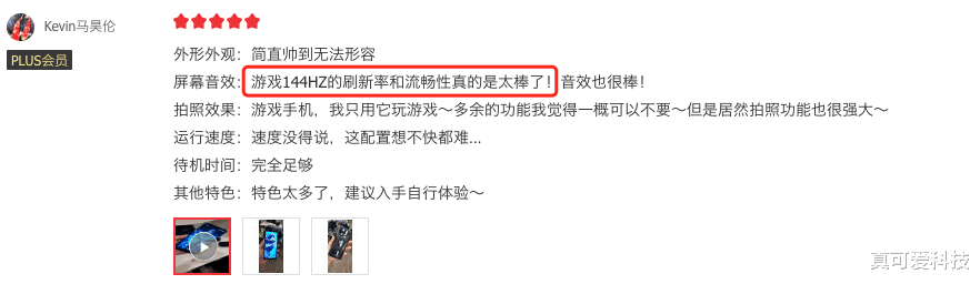 游戏手机|双11直降100,ROG游戏手机3超值福利来袭,游戏党必入