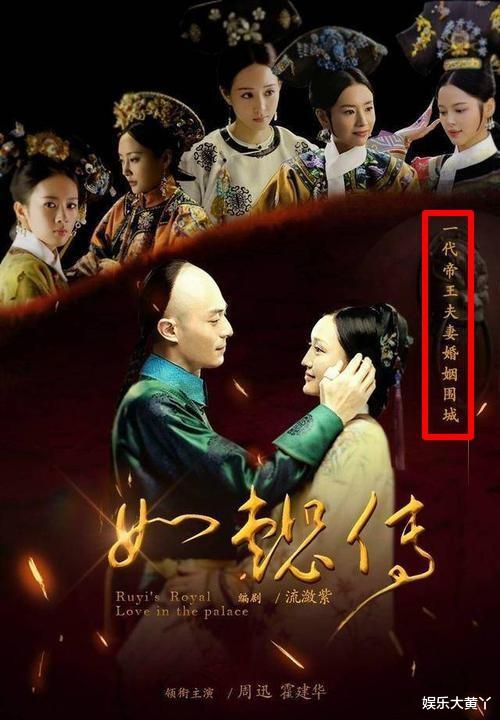 如懿传|《如懿传》被下架，官媒列出“五宗罪”，宫斗剧还能走多远？