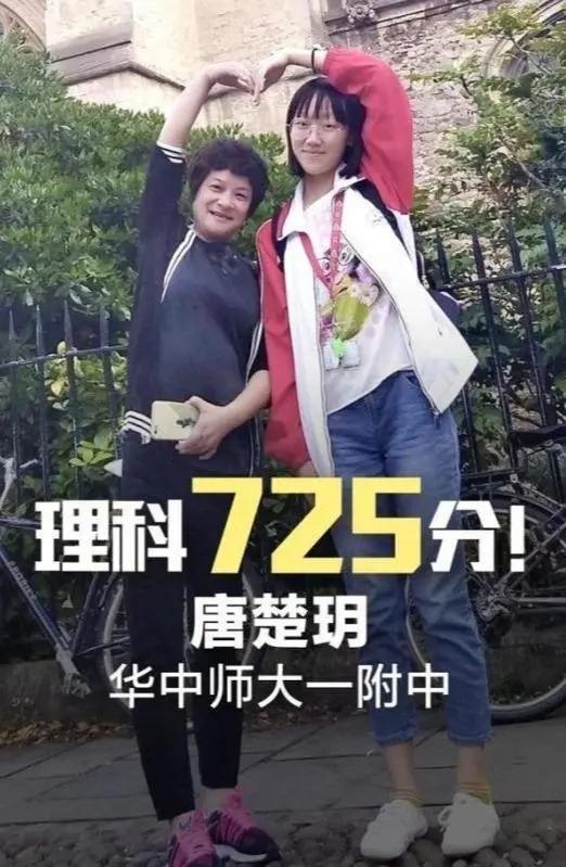 理科状元|2020年8省高考状元，安徽状元在小县城，全国理科状元在重庆