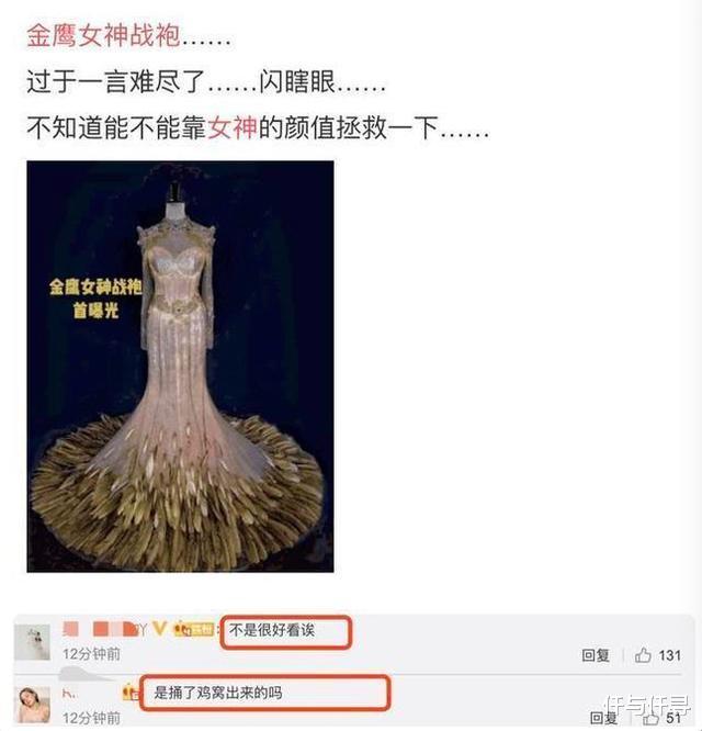 宋茜|宋茜金鹰战袍并没赢,谭松韵时尚资源太虐了,2017年旧款礼服所幸有哥哥相伴