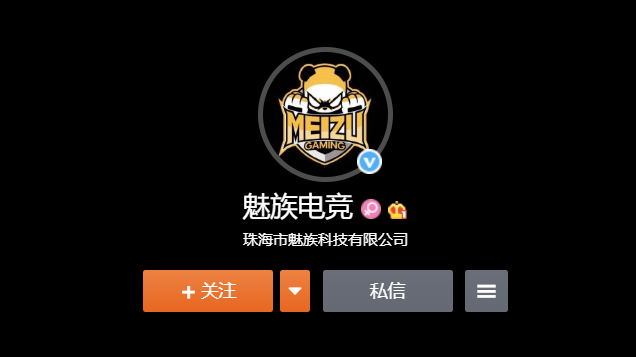 |官方账号改名「魅族电竞」,魅族也搞游戏手机?