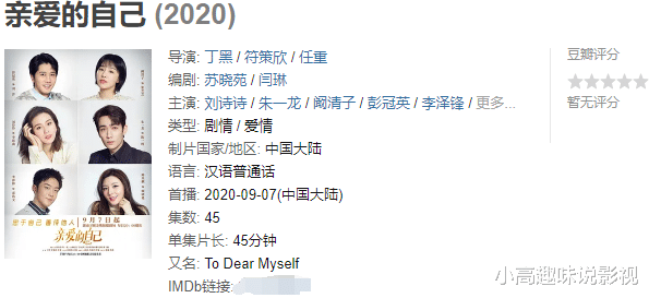 朱一龙|《亲爱的自己》朱一龙裸辞上热搜，重启第二季本月播，两剧连刷！