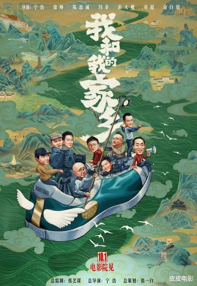 黄渤|我就知道,葛优、范伟、黄渤、沈腾、邓超聚在一起,要搞大事情