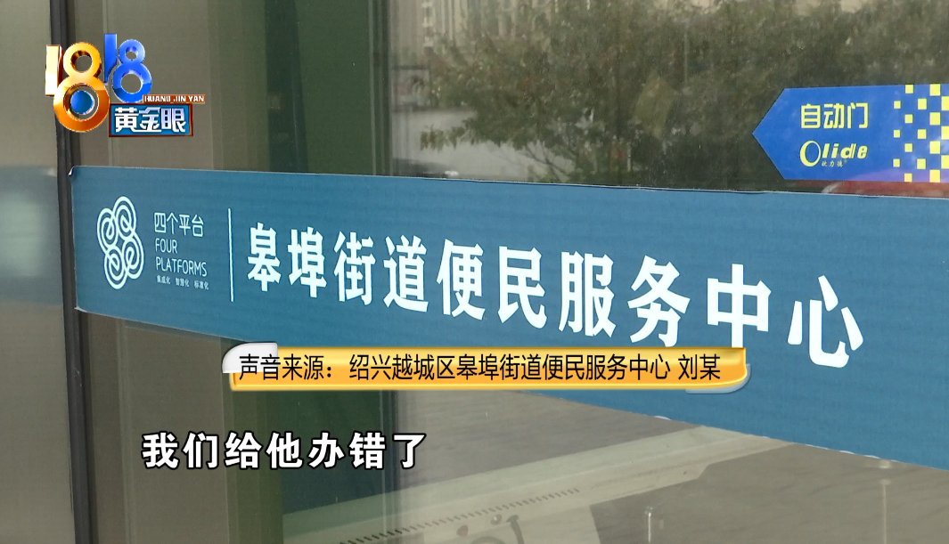 大连|杭州男子懵了：父亲2月意外去世，丧葬费提前一个月就被自己领了？