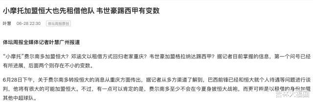 [李铁]李铁果然是福将，这名球员一引进，国足闯进世界杯易如反掌？