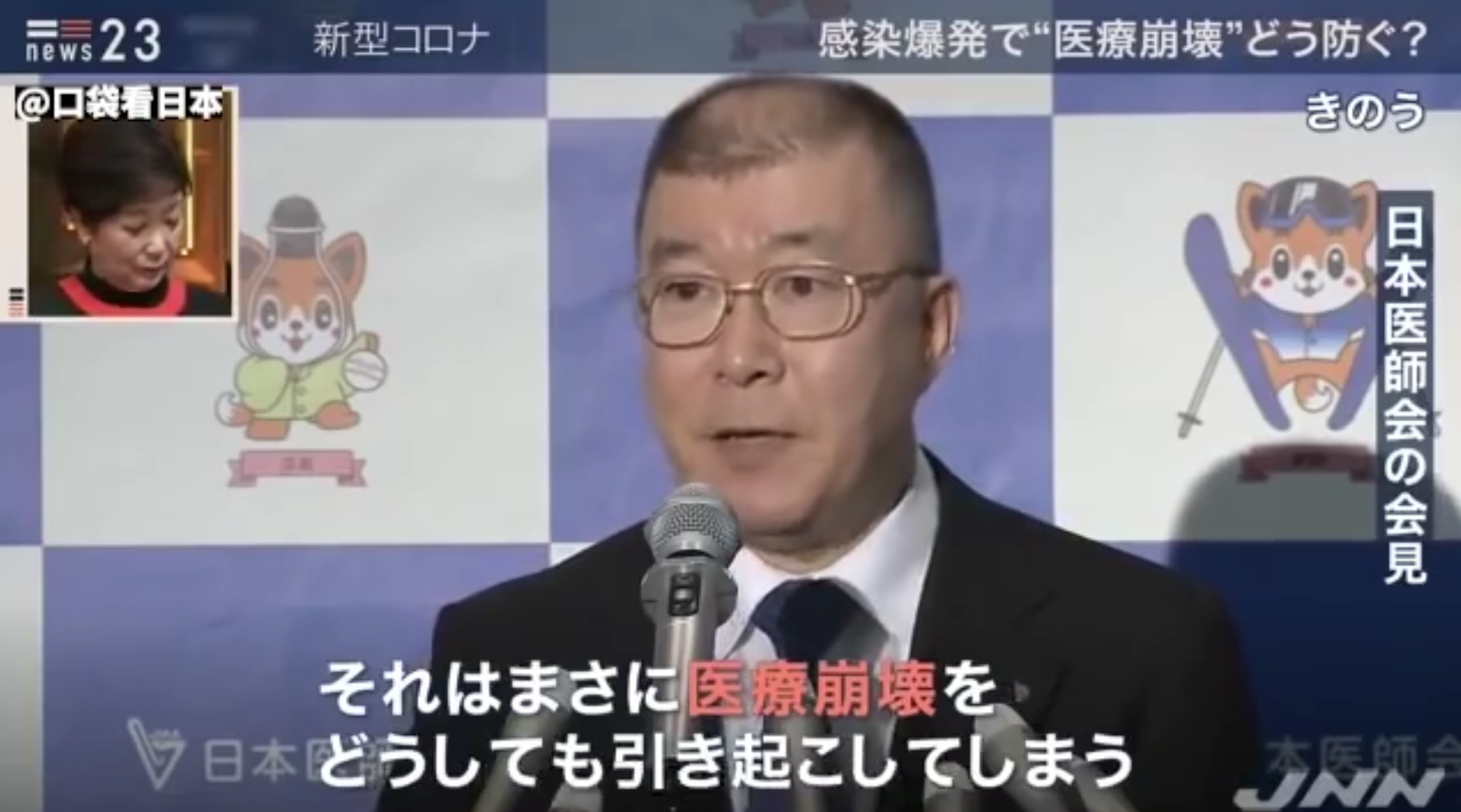 【日本】在奥运会被宣布推迟后第二天，日本感染人数暴增