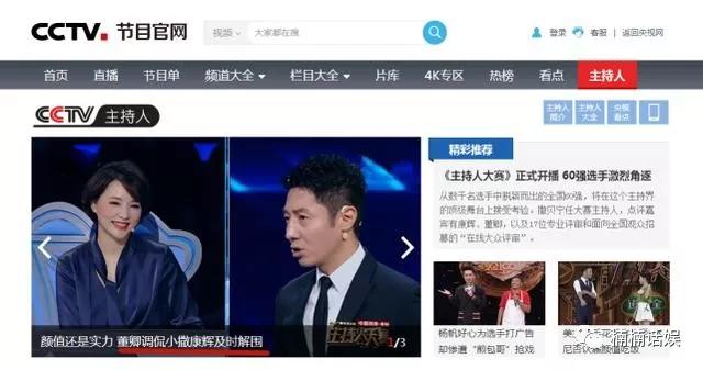 「撒贝宁」从央视名嘴到\芳心纵火犯\，\藏\13年的撒贝宁在\被辞退\后现原形