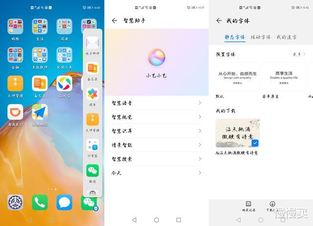 「华为p40」不吐不快丨次时代旗舰的华为P40，买来体验后发现竟是小屏神机
