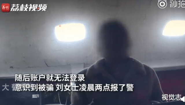 「」女子被骗24万后，她又把钱「骗」回来了！