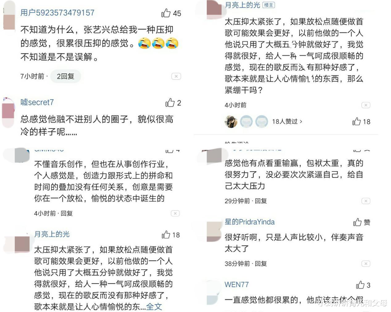 「张艺兴」看《我是唱作人》里张艺兴拼命想要撕掉标签的样子,网友:太压抑