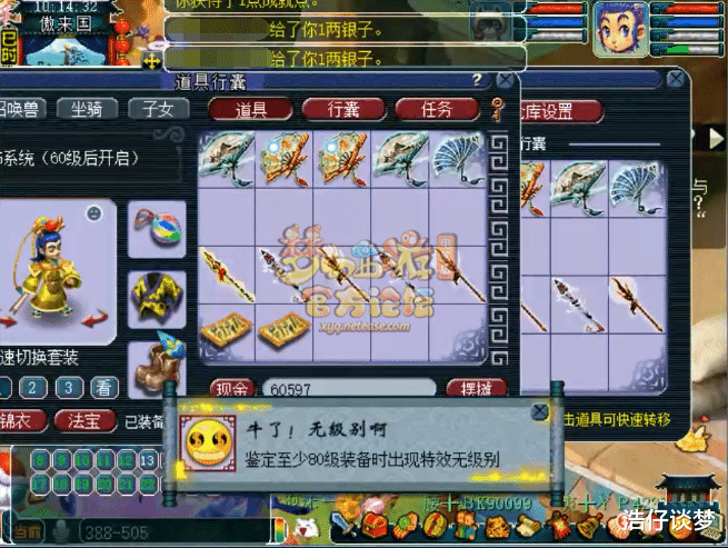 #梦幻西游#梦幻西游:11级小号,15分钟连出2把无级别,老王:直接提路虎!