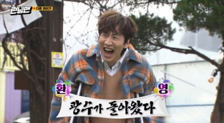 「李光洙」李光洙拄拐杖录制跑男 新年受伤运势成真 粉丝担心其恋爱运也应验