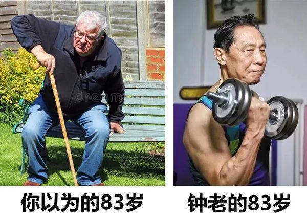 彭于晏|84岁健步如飞的“钟南山”：你有多自律，活得有多爽