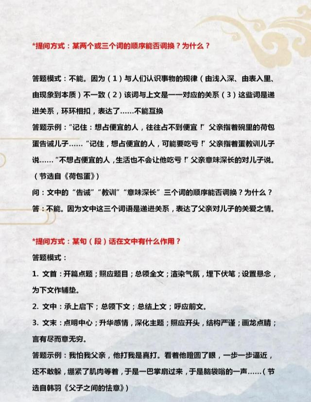 ：班主任坦言：从教30年，阅读理解只教1个“套路”，全班“0”丢分！