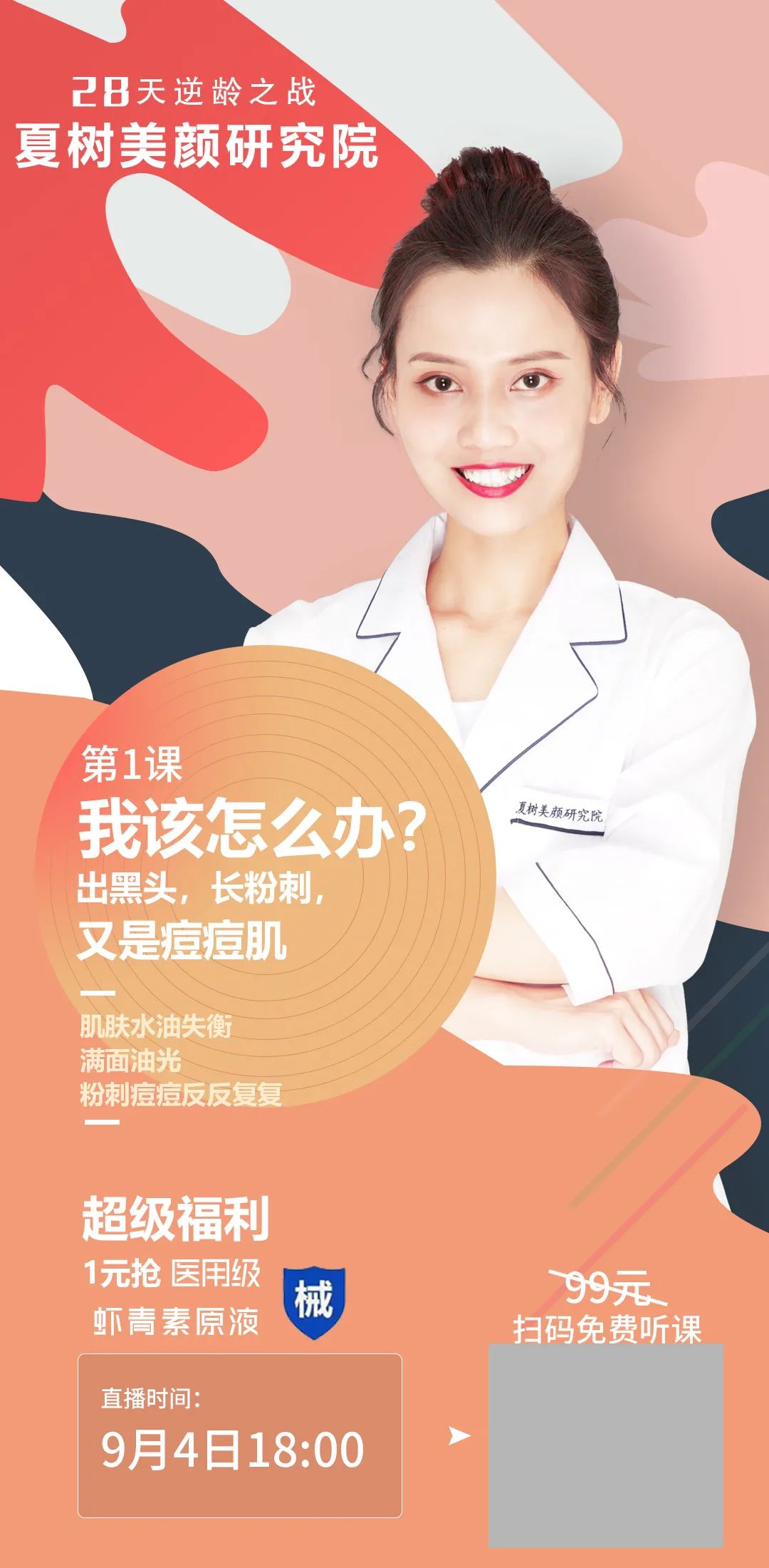 UC浏览器|社群裂变到底咋玩？实操案例手把手教你，每天圈200精准粉