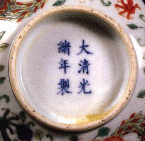 ##清代御用瓷器之五彩龙凤纹碗赏析
