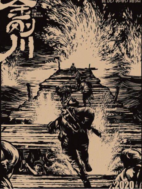 抗美援朝|《抗美援朝》被积压20年，至今未播，这才是真正的经典战争大片