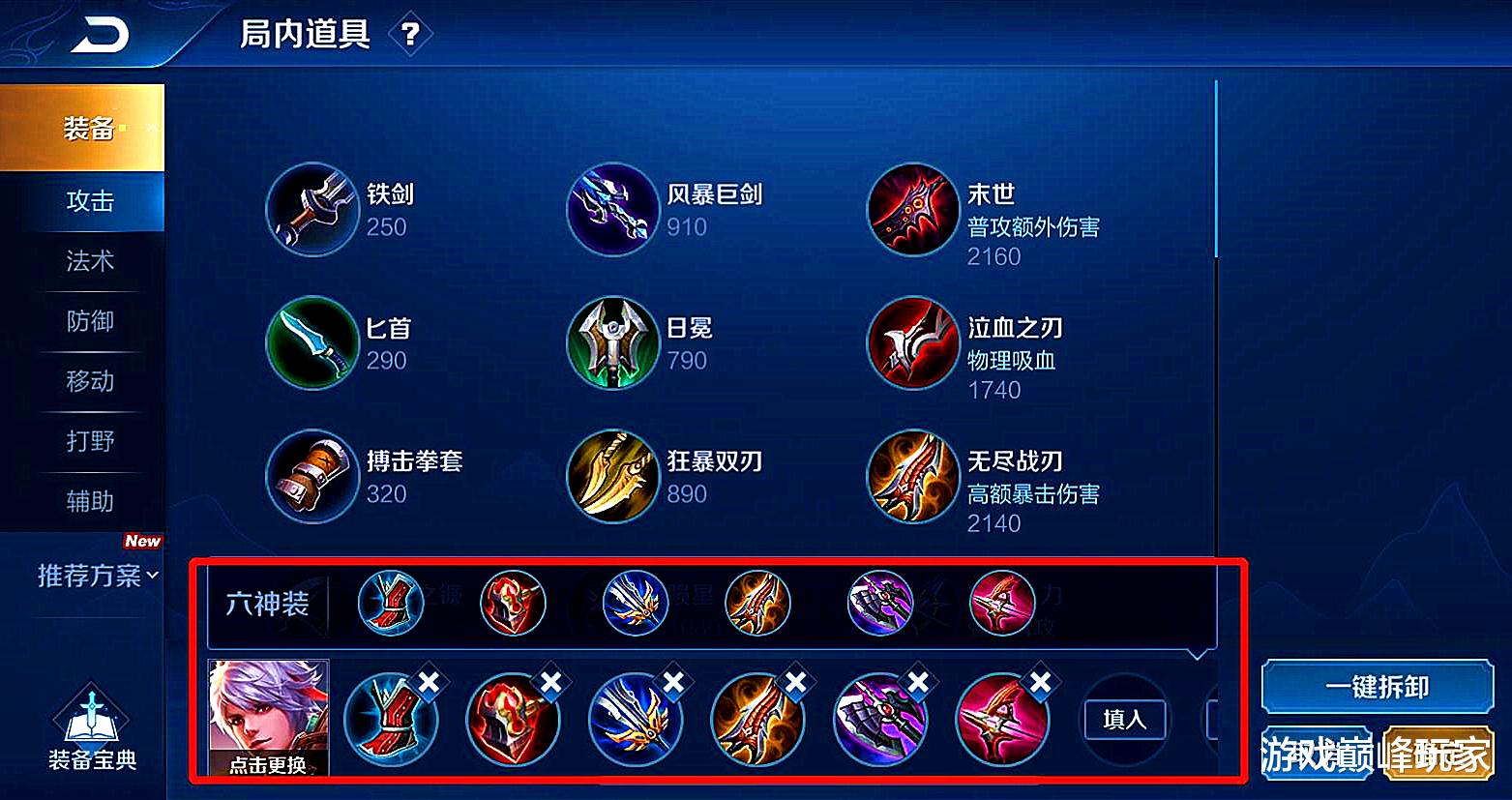 王者荣耀|王者荣耀：S20排位赛开始前，这些设置不得不调整，才能快速上分