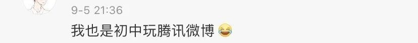腾讯微博|突然宣布：即将停止运营！