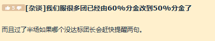 魔獸世界：金團考核標準越來越低，懷舊服真的越玩越菜？-圖2