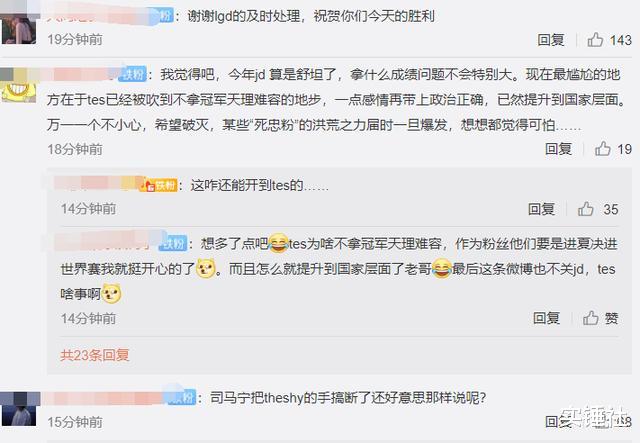 LGD|LGD零封IG后员工扬言打断Theshy手！IG管理层动怒，官方出手开除
