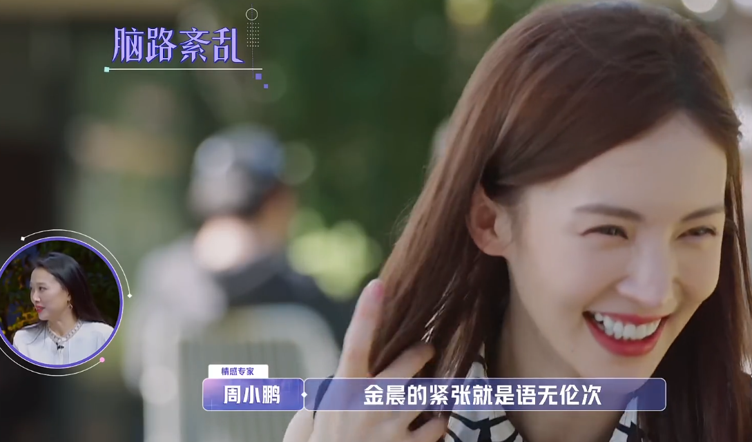 金晨|《女儿们的恋爱》预告,金晨遇见超帅男嘉宾,心动表现过于明显