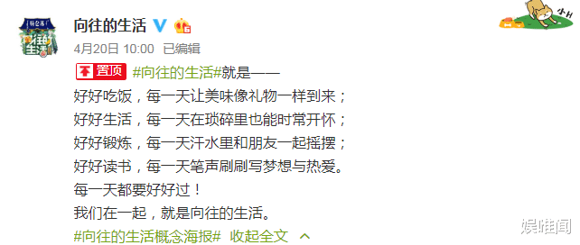 刘宪华■《向往4》已官宣！刘宪华再缺席，两个原因让他和蘑菇屋渐行渐远