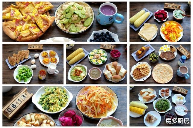 『牛肉』全职妈妈晒早餐，一周7天不重样，每天6点起！网友：有钱有闲