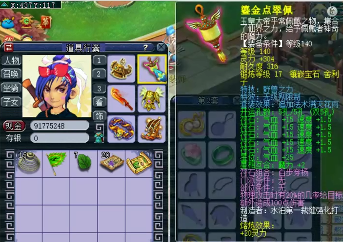 梦幻西游|梦幻西游：精锐第一物理“逸之”，拥有第一无级别刀等众多神装！