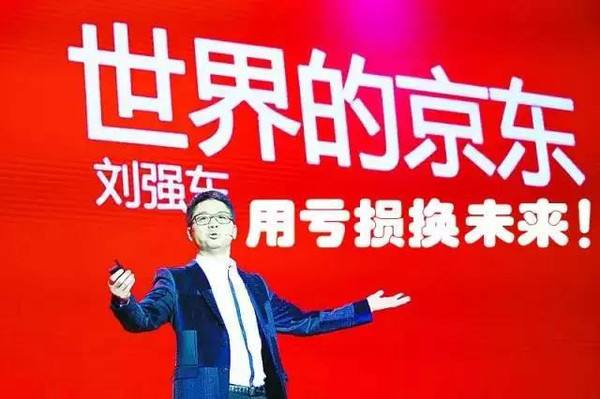 #京东#京东往年全年亏损25亿，为什么刘强东还那么有钱？有什么内幕？