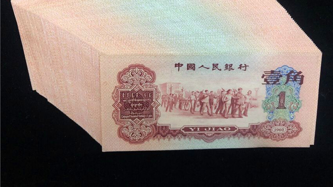 ##深圳老人收藏的一刀老纸币，专家见后出价88万，发财了