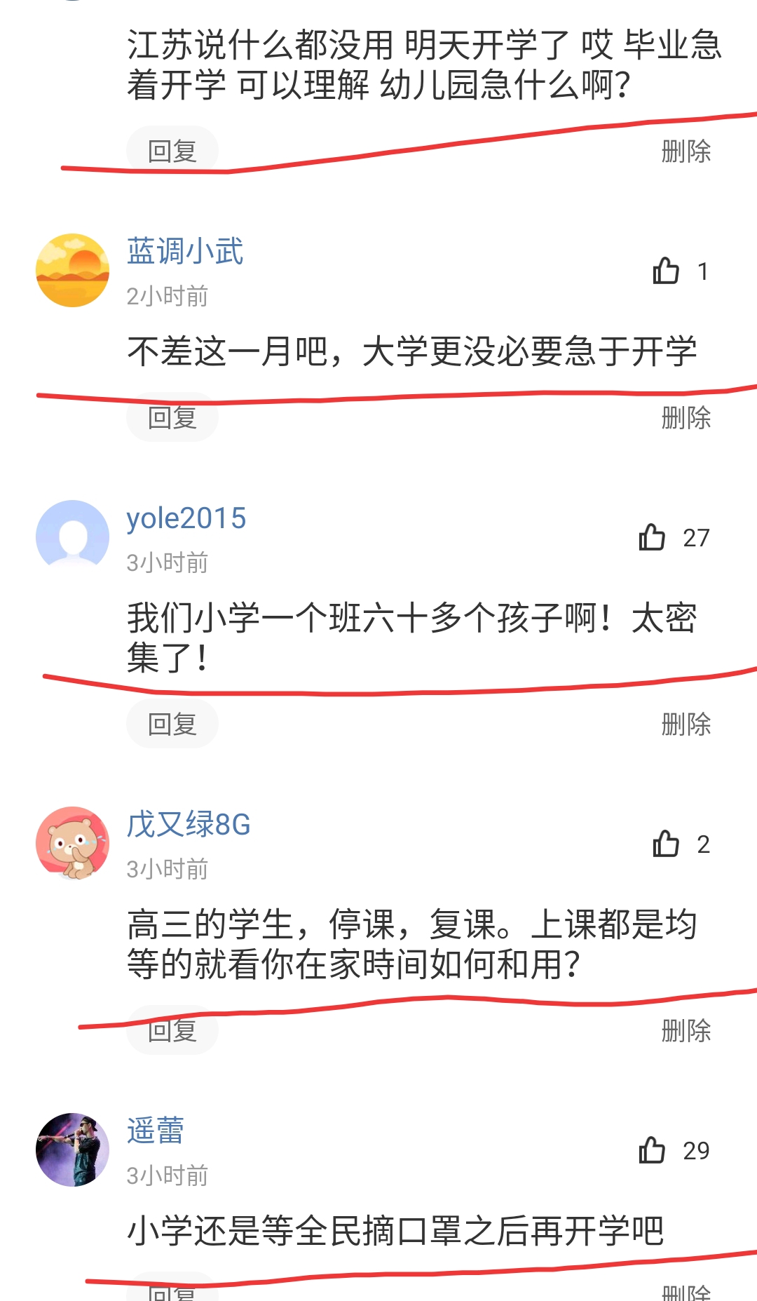 『江苏省』高考“最难省”马上开学，家长们却忧心忡忡？网友：赶紧推迟吧！