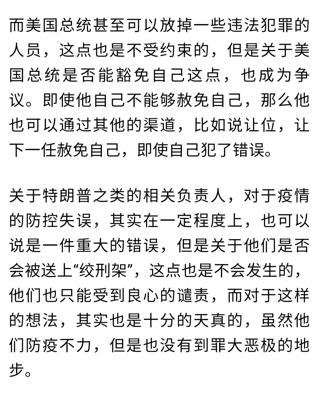 「特朗普」若疫情完全失控，特朗普与蓬佩奥，将被送上“绞刑架”？